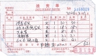 2026年3月11日，62元，洗手龙头等