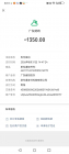 2026年8月31日，1350元，2026年8月份-市容卫生费