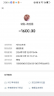 2026年10月1日，1600元，卫生员的工资