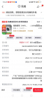 2026年10月12日，610.03元，电梯厢内摄像头