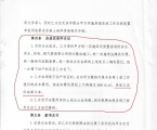 关于钟落潭人民政府违反征收安置协议强制缴纳改造费用的申诉函