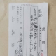 202526գשṹ20Ԫذվݺ;ƾ֤65.9Ԫ85.9Ԫ