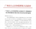 我们需要对再次发布的关于雅园新村物业服务区域分割方案表决的通知进行认真的讨论