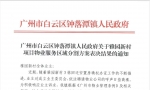 我们需要对再次发布的关于雅园新村物业服务区域分割方案表决的通知进行认真的讨论
