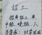 招煮饭工