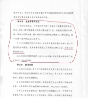 关于钟落潭人民政府违反征收安置协议强制缴纳改造费用的申诉函