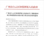 我们需要对再次发布的关于雅园新村物业服务区域分割方案表决的通知进行认真的讨论