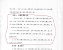 关于钟落潭人民政府违反征收安置协议强制缴纳改造费用的申诉函