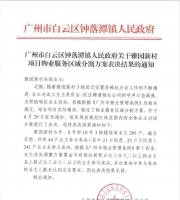 我们需要对再次发布的关于雅园新村物业服务区域分割方案表决的通知进行认真的讨论