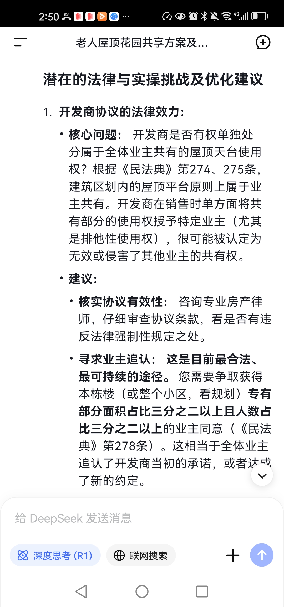 Screenshot_20250629_145041_com.deepseek.chat.jpg