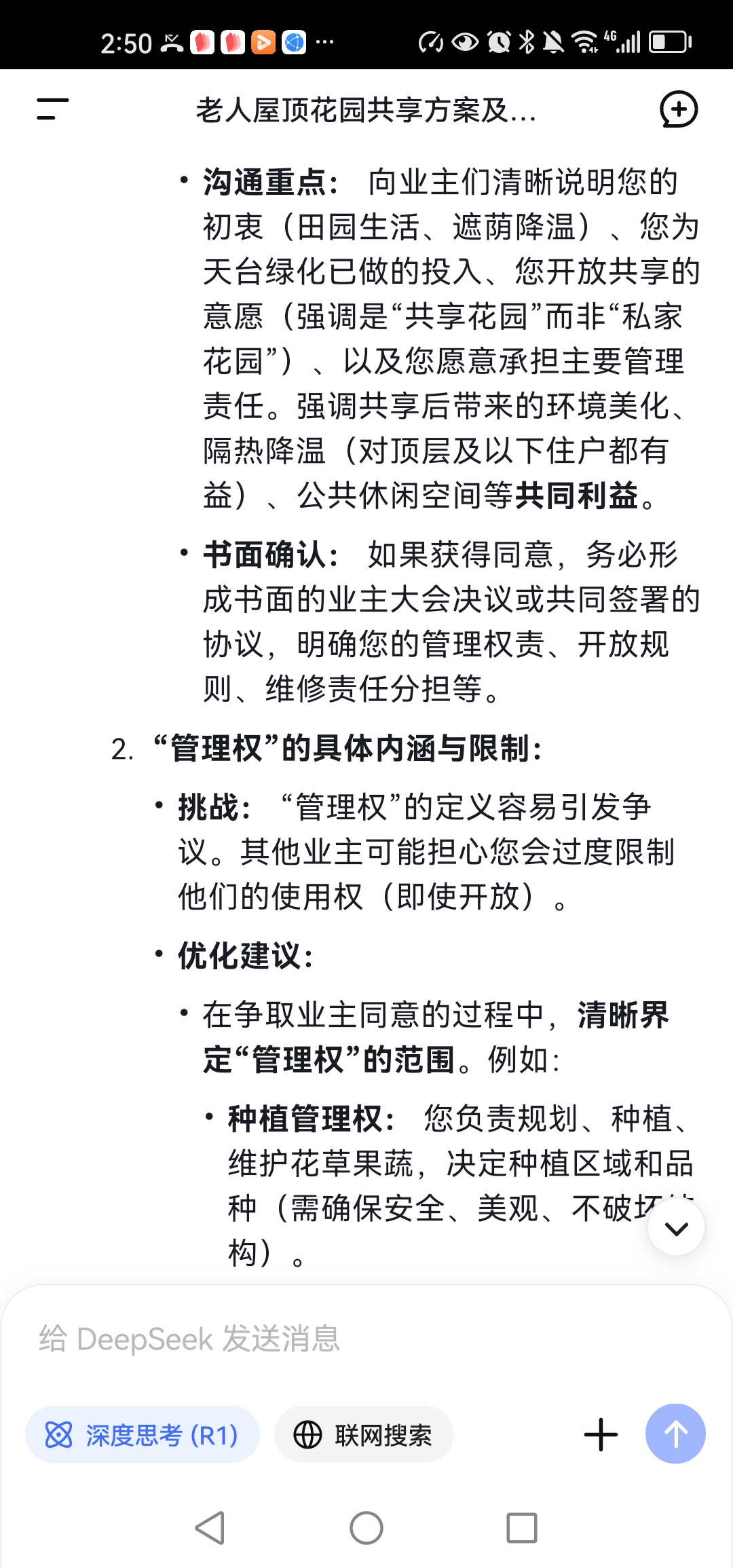 Screenshot_20250629_145053_com.deepseek.chat.jpg