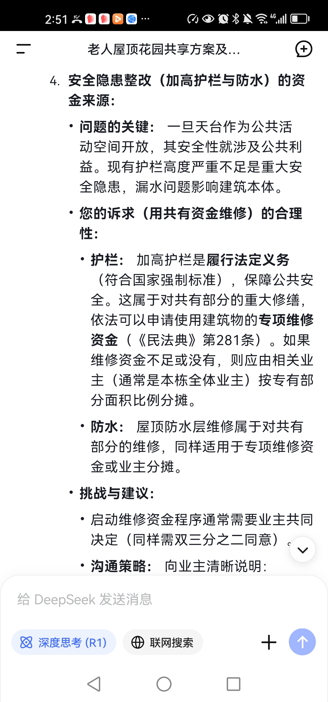 Screenshot_20250629_145123_com.deepseek.chat.jpg