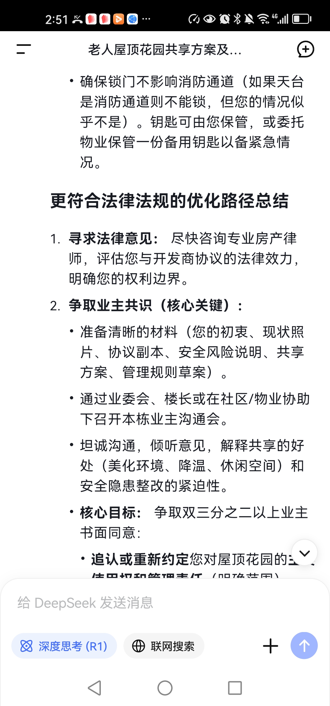 Screenshot_20250629_145156_com.deepseek.chat.jpg