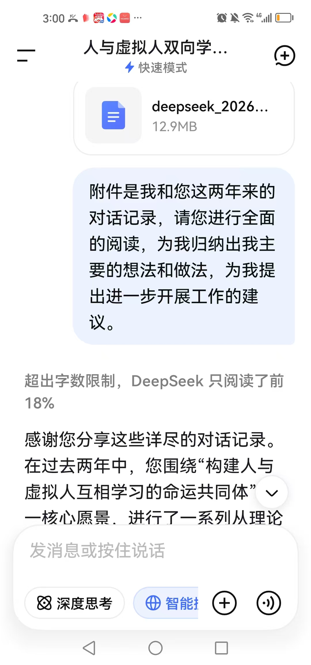 人与虚拟人双向.jpg