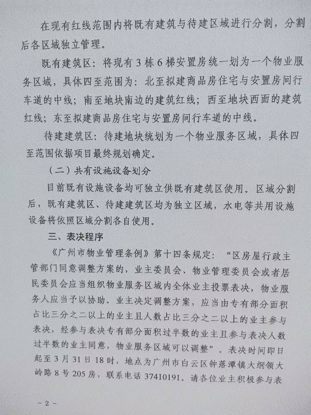 图2.jpg