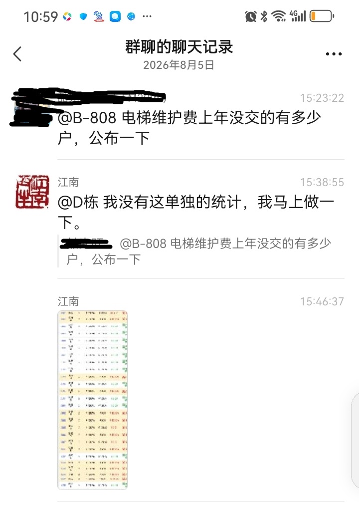 微信图片_20260806110001_834_240-2.jpg